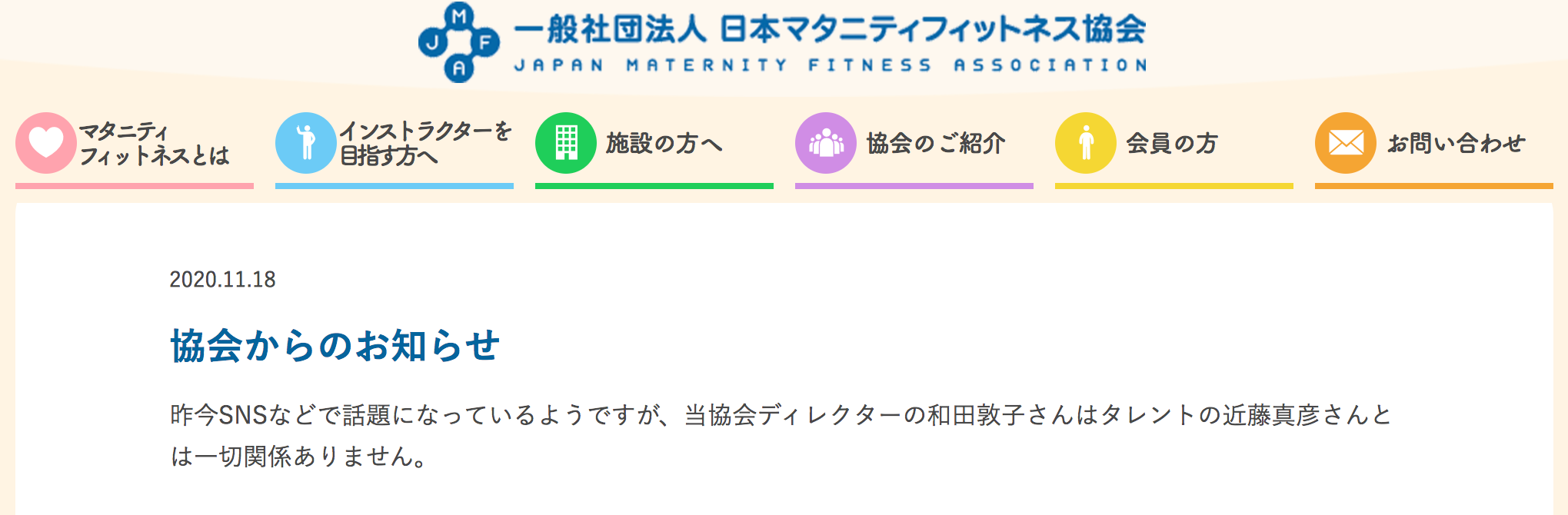 画像 近藤真彦の嫁 和田敦子 の実家がスゴイ 馴れ初めや子供の学校についても ソロモンnews