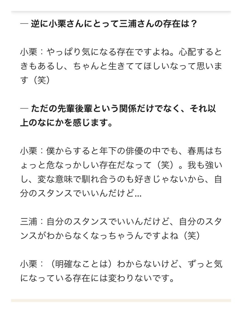 画像 三浦春馬 友達はいない 親交のあった芸能人の追悼の声まとめ ソロモンnews