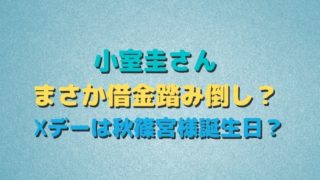 2021年 眞子さまと小室圭氏は結婚しても離婚 占い師の予言とは 2022年最新 ソロモンnews