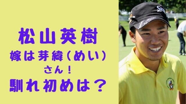 清水邦広の家族構成 母親と兄の3人で父親は バレーを始めたきっかけについても ソロモンnews