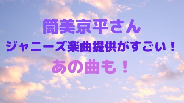 動画 筒美京平のジャニーズ楽曲がすごい 近藤真彦や少年隊の大ヒット曲多数 あの曲も ソロモンnews