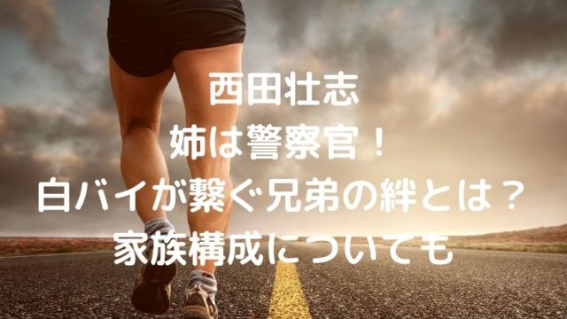 黒田剛 青森山田 監督を支える家族について 嫁や娘 息子との親子愛エピソードも ソロモンnews