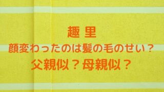趣里