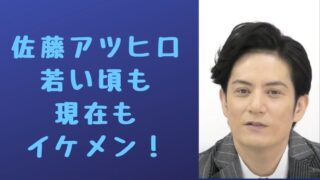 佐藤アツヒロは実家がお金持ちだった 嫁や息子が佐藤勝利の真相についても ソロモンnews