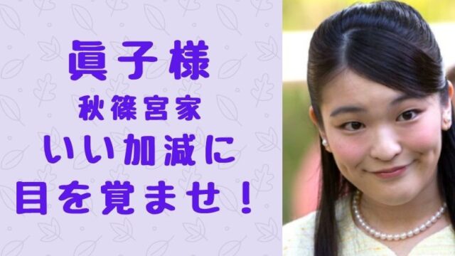 21年 眞子さまと小室圭氏は結婚しても離婚 占い師の予言とは 最新 ソロモンnews