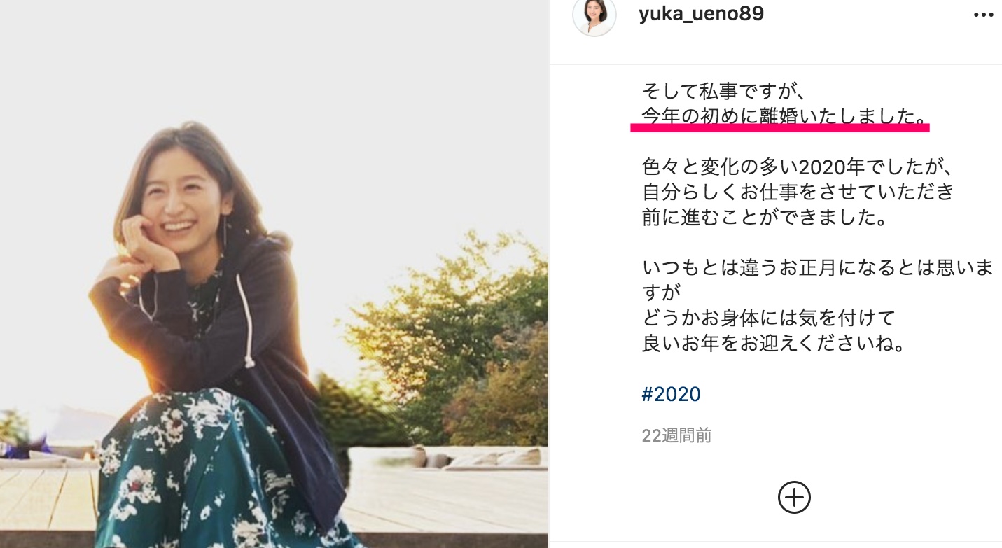 上野優花の元旦那との離婚理由は 再婚相手 立花陽三氏 とは不倫から ソロモンnews