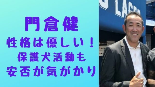 黒田剛 青森山田 監督を支える家族について 嫁や娘 息子との親子愛エピソードも ソロモンnews