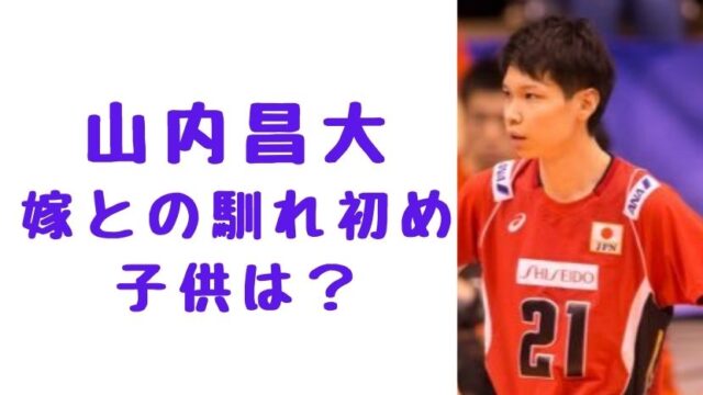 画像 西田有志の家族構成は両親に姉と兄 父親と母親はバスケで実業団にも ソロモンnews