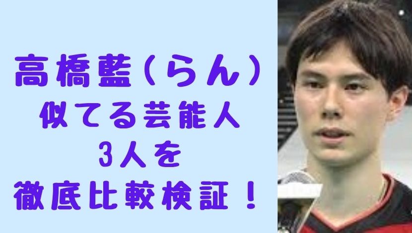takahashi-ran