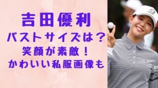 yoshida-yuri