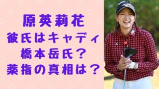 hara-erika