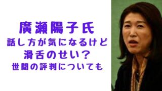 hirose-yoko