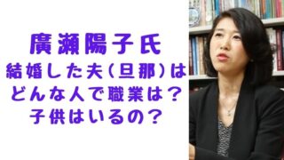 hirose-yoko