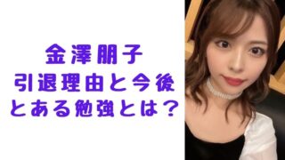 kanazawa-tomoko