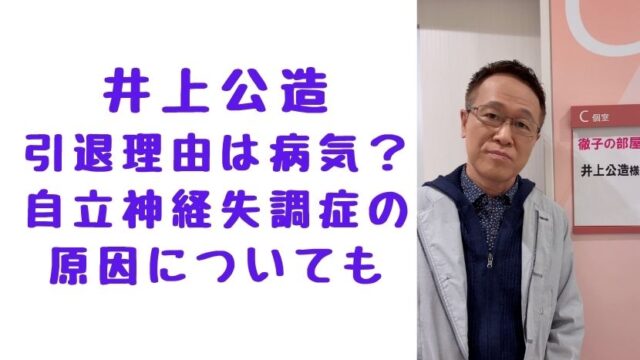 inoue-kozo
