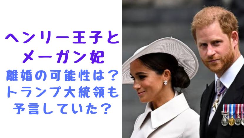 ヘンリー王子と メーガン妃は 日本や英国での 評判は？