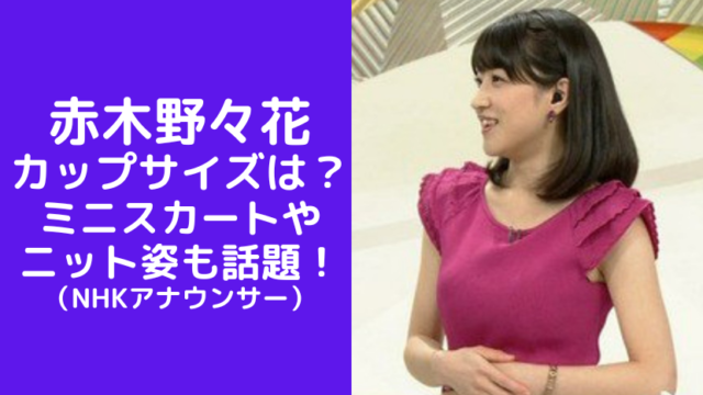 ヌートバー なぜ 「たっちゃん？」 呼ばれる理由は ミドルネームにあり (1)